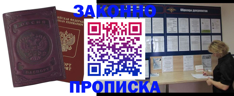 найти адрес прописки в Кумертау