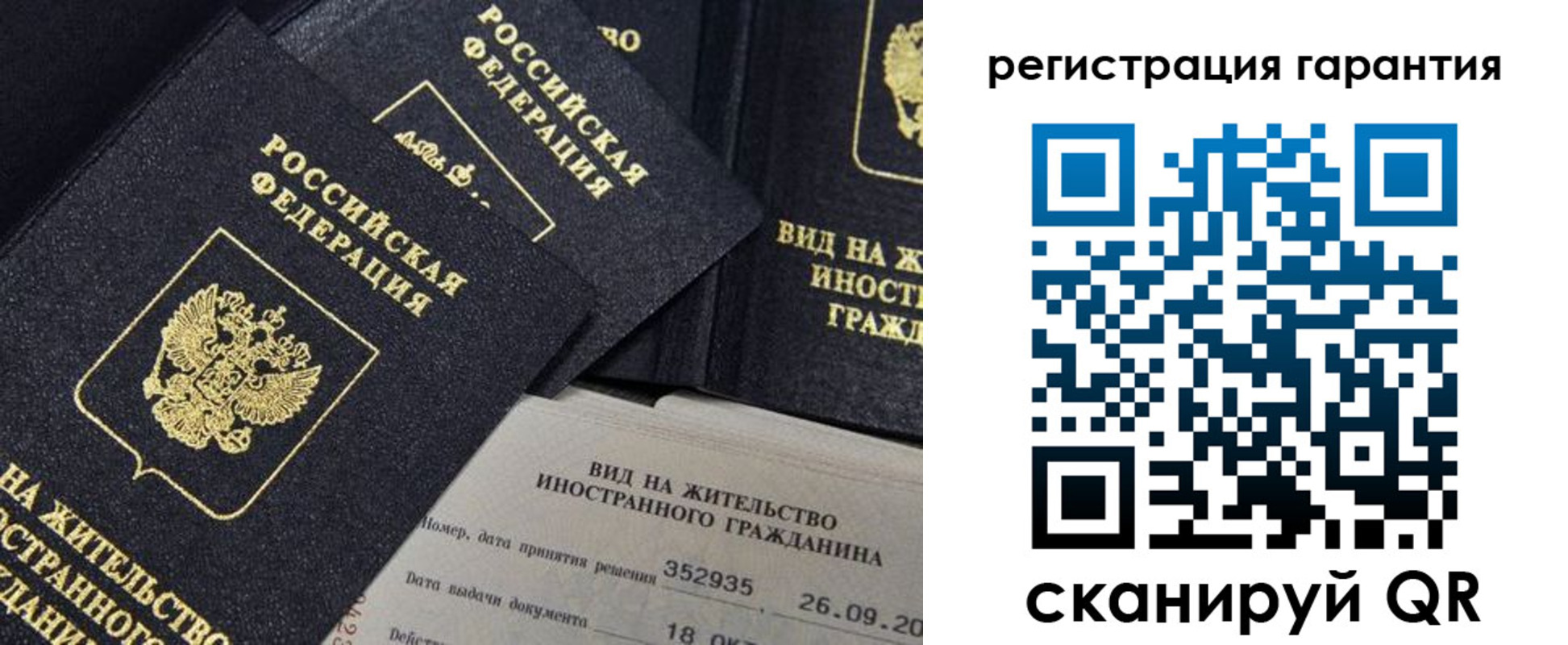прописка поиск в Кумертау