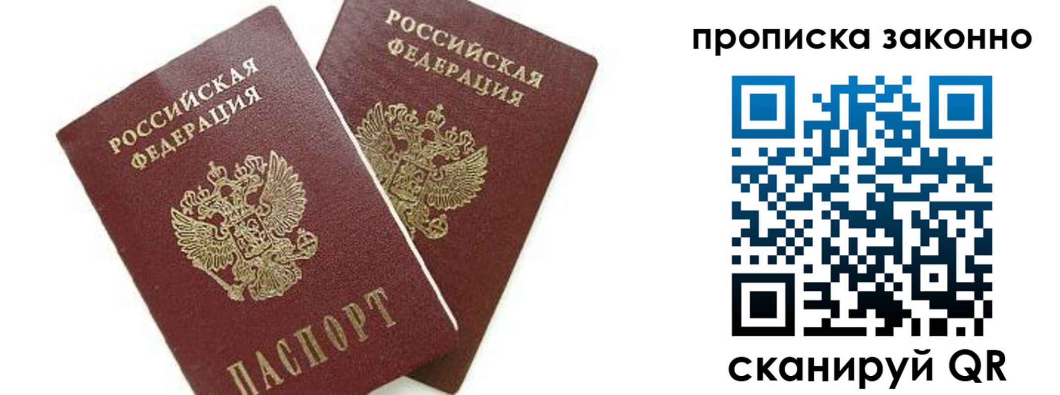 прописка для военкомата в Кумертау