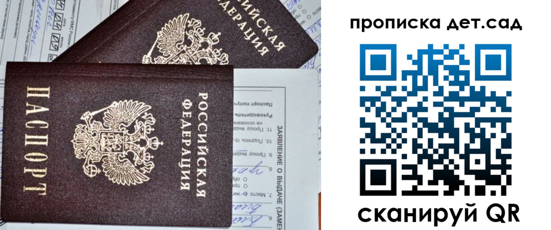 прописка регистрация в Кумертау