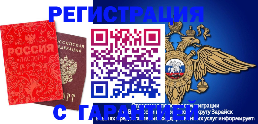 миграционный учет в Кумертау