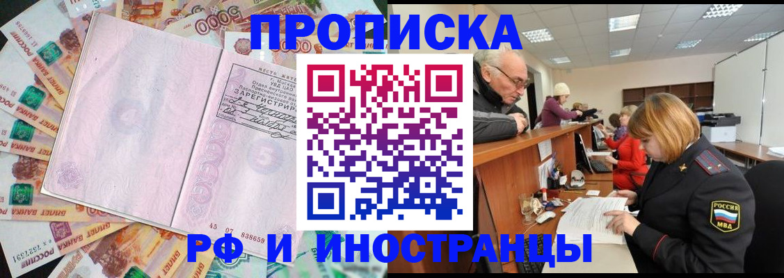 временная регистрация адрес в Кумертау