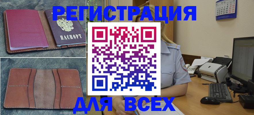 прописка от собственника в Кумертау